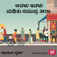 Avalu Ivalu Maththu Samudra Theera