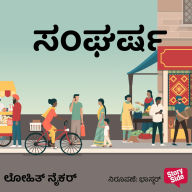 Sangharsha