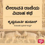 Leelavathi raniya vivha kathe