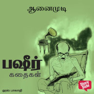 AanaiMudi