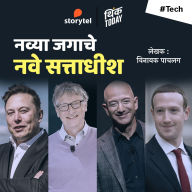 Navya Jagache Nave Sattadhish