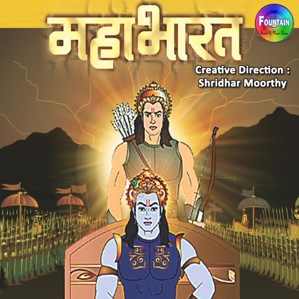 Mahabharat Vol 1