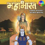 Mahabharat Vol 1