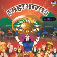 Mahabharat Vol 2