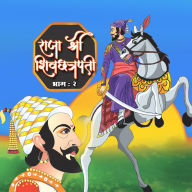 Raja Shree Shivachatrapati Vol 2