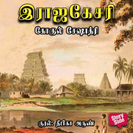 Rajakesari