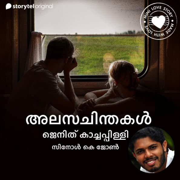 Alasachinthakal