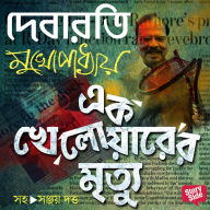 Ek Khelowarer Mrityu