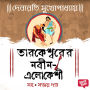 Tarokeshwarer Nabin Elokeshi