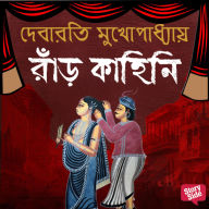 RARKAHINI