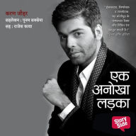 Ek Anokha Ladka