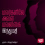 Malargalile Aval Malligai