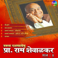 Pracharya Ram Shevalkar Bhag 4