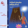 Arththam Niraintha Hindu Dharmam: ¿¿¿¿¿¿¿¿ ¿¿¿¿¿¿¿ ¿¿¿¿¿¿ ¿¿¿¿¿¿