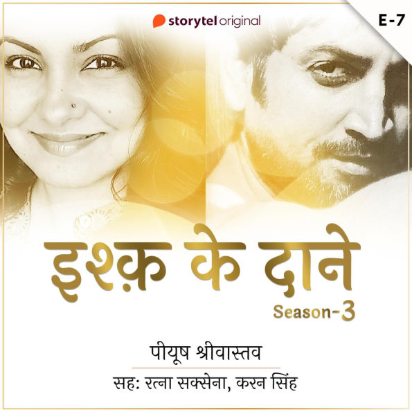 Ishq Ke Daane S03E07