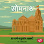 Somnath