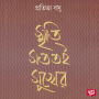 Smriti Satatoi Sukher