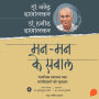 Man-Man Ke Sawal