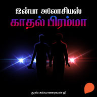 Kadhal Bramma