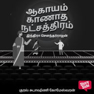 Aagaayam Kaanaadha Natchathiram