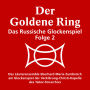 Der goldene Ring - Das russische Glockenspiel: Das Russische Glockenspiel Folge 2 (Abridged)