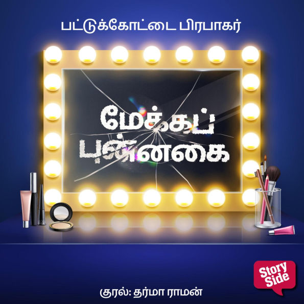 Makeup Punnagai