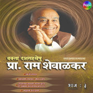 Pracharya Ram Shevalkar Bhag 3