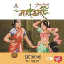 Mahasamar 6: Prachchhann