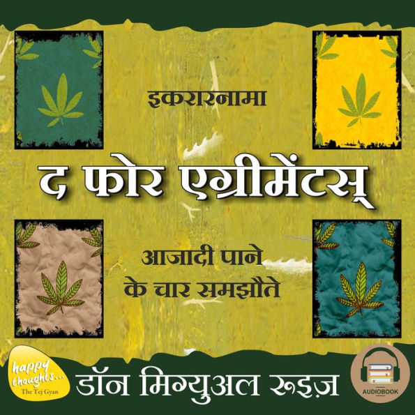 The Four Argreements (Hindi Edition): Aazadi Pane Ke 4 Samzonten