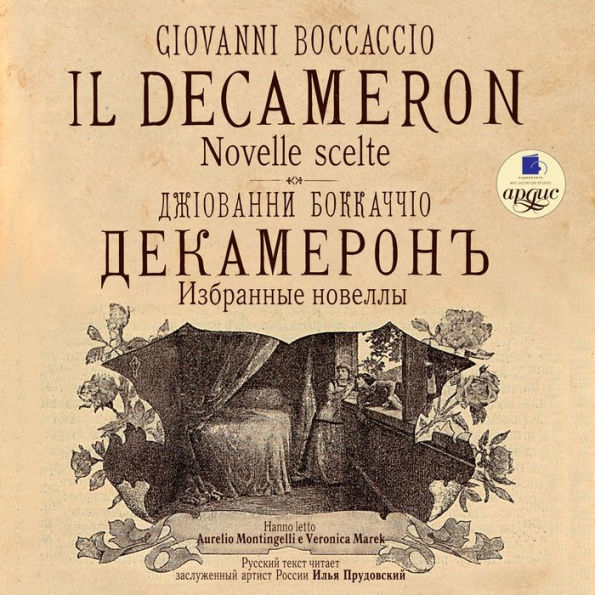 ¿¿¿¿¿¿¿¿¿. ¿¿¿¿¿¿¿¿¿ ¿¿¿¿¿¿¿ / Il Decameron. Novelle scelte