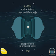 AMSY - THE POWER BEYOND YOUR SUBCONSCIOUS MIND (HINDI)