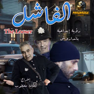 Losser: Thriller and suspense novel