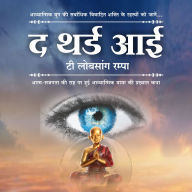 The Third Eye in Hindi - by T. Lobsang Rampa: The Renowned Story of One Man's Spiritual Journey on the Road to Self-Awareness