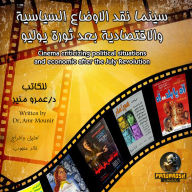 Cinema criticizing political situations and economic after the July Revolution: The era after the July Revolution