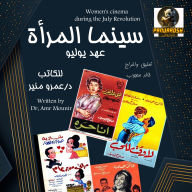 Women's cinema during the July Revolution: The era of the July Revolution