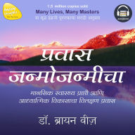 Prawas Janmojanmicha (Marathi Edition of Many Lives Many Masters) by Dr Brian Weiss: Mansik Swasthya Prapti Ani Aadhyatmik Vikasacha Vilakshan Prawas