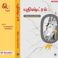 Yudhishtram: Short Story Collection