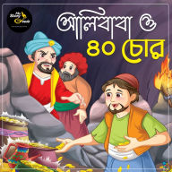 Alibaba o Challish Chor: MyStoryGenie Bengali Audiobook Album 69: Alibaba & the 40 thieves