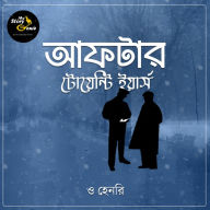 After 20 Years: MyStoryGenie Bengali Audiobook Album 70: A Fatalistic Reunion