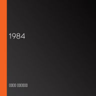 1984