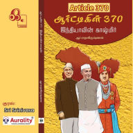 Article 370 - Indiavin Kashmir: ¿¿¿¿¿¿¿¿¿¿¿ 370