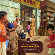 Tina and her magic kettle (Malayalam)