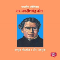 Bharatiya Genius Jagdishchandra Bose