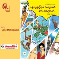 Panchatantra Kathaigal: ¿¿¿¿¿¿¿¿¿¿¿¿ ¿¿¿¿¿¿
