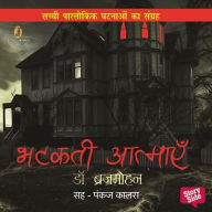 Bhatakti Aatmayen
