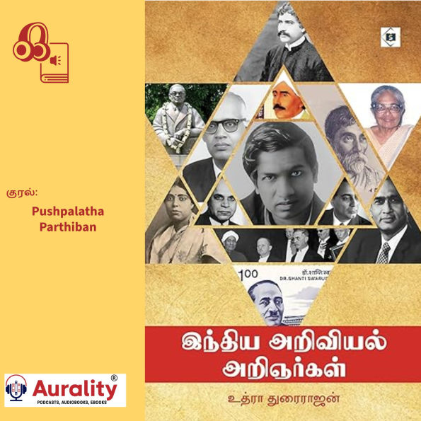 India Ariviyal Arignargal: ¿¿¿¿¿¿ ¿¿¿¿¿¿¿¿ ¿¿¿¿¿¿¿¿¿