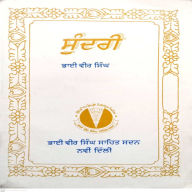 Sundri