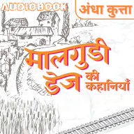 Andha Kutta - Malgudi Days by R. K. Narayan: ¿¿¿¿ ¿¿¿¿¿¿ - ¿¿¿¿¿¿¿ ¿¿¿ ¿¿. ¿¿. ¿¿¿¿¿¿
