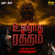 Ularatha Ratham: One Murder. One Curse. No End