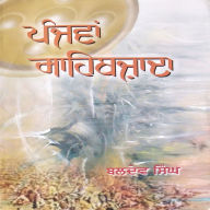 Panjwan Sahibzada